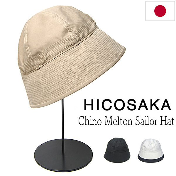 HICOSAKA ヒコサカ チノセーラーハット コットンハット