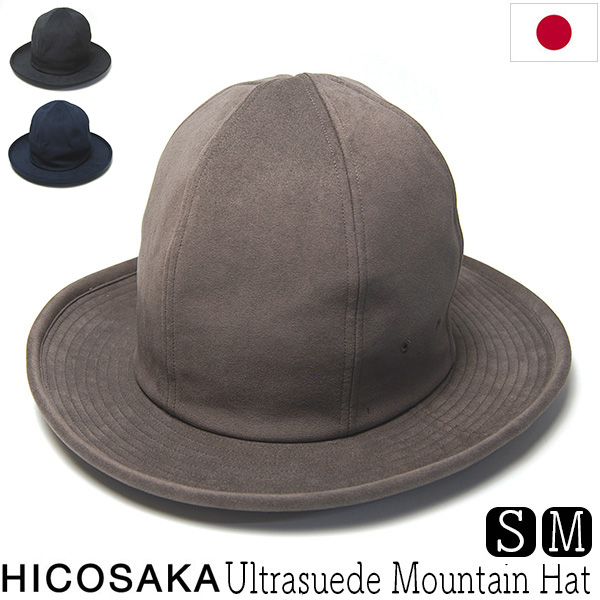 HICOSAKA(ヒコサカ) ウルトラスエードマウンテンハット Ultrasuede Mountain Hat
