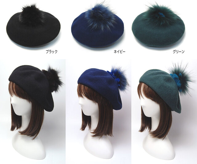 HATS＆DREAMS(ハッツアンドドリームス) ボンボン付きウールフエルトベレー 