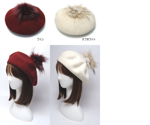 HATS＆DREAMS(ハッツアンドドリームス) ボンボン付きウールフエルトベレー 