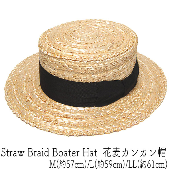 花麦カンカン帽