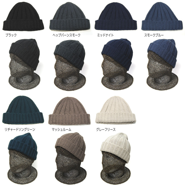 John Smedley　ジョンスメドレー　リブニット帽　HICKORY　ヒッコリー