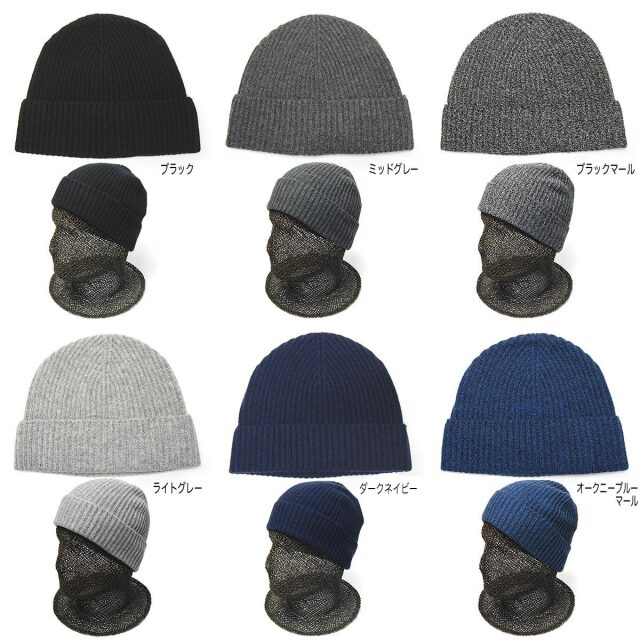 Johnstons of Elgin(ジョンストンズ) カシミアリブニットキャップ