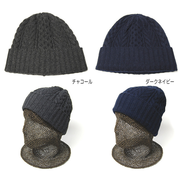 Johnstons of Elgin(ジョンストンズ) カシミアケーブルニットキャップ Cashmere Beanie Aran