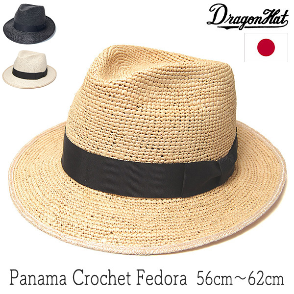 Dragon Hat(ドラゴンハット) 細編みパナマ中折れ帽 ハット