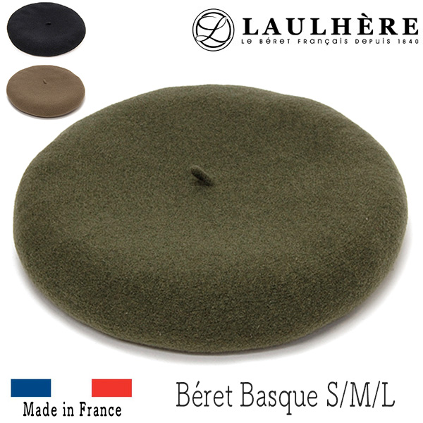 LAULHERE(ローレール)バスクベレーBERETBASQUE
