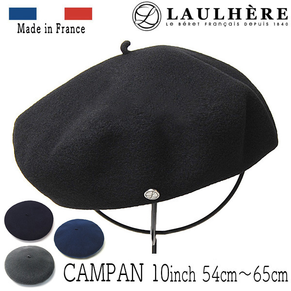 LAULHERE(ローレール) ウールバスクベレー CAMPAN 10インチ