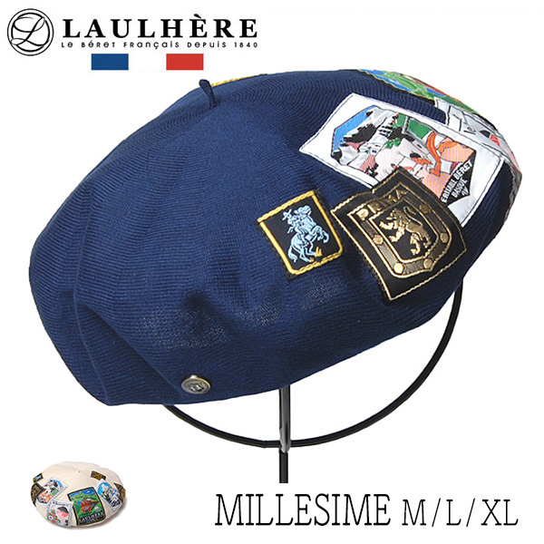 フランス Laulhere ローレール コットンベレー Millesime ミレジム 春夏 メンズ レディース ユニセックス ロレール ベレー帽 大きいサイズの帽子アリ 小さいサイズの帽子 コンビニ受取対応 Kaw Lau Millesime2