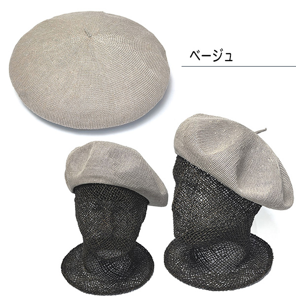 ELL-PEE　エルピー　リネンニットベレー　リネンベレー　サマーベレー帽