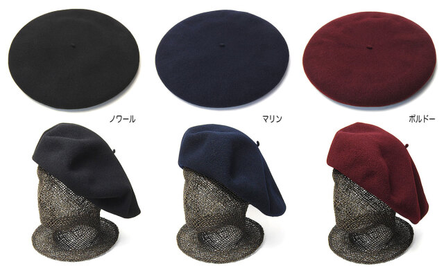 MANUFACTURE DU BERETマニュファクチュールドゥベレー ウールフエルトバスクベレーBERET ALPIN