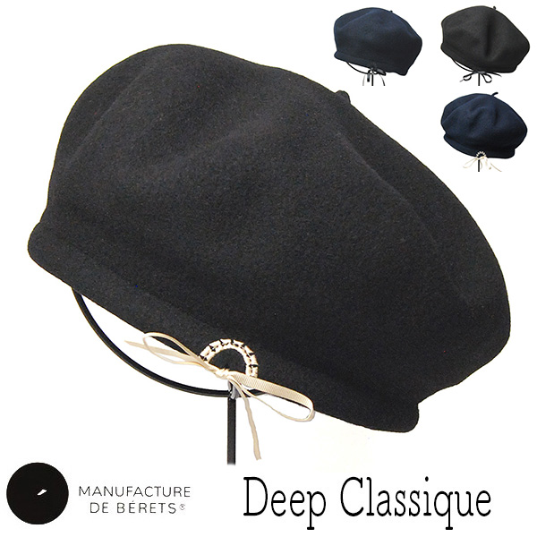 MANUFACTURE DE BERET マニュファクチュールドゥベレー ウールバスクベレーDEEP CLASSIQUE 