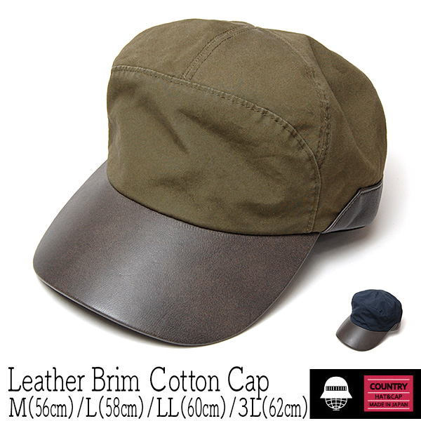 Country カントリー 革つばコットンキャップ 大きいサイズの帽子アリ コンビニ受取対応 Kaw Mh Cap017