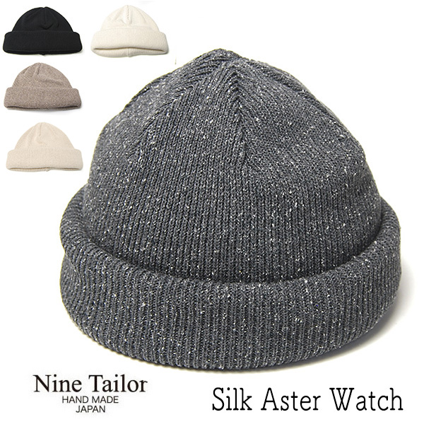 NINE TAILOR(ナインテイラー) シルクニットキャップ Silk Aster Watch
