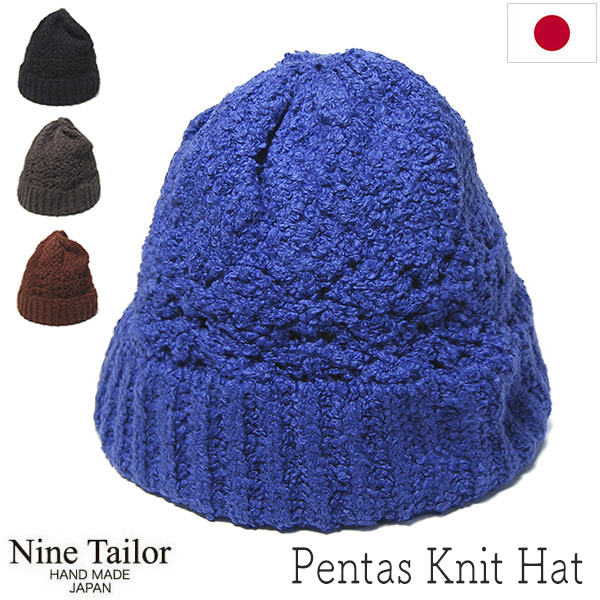NINE TAILOR ナインテイラー ニットハット Pentas Knit Hat