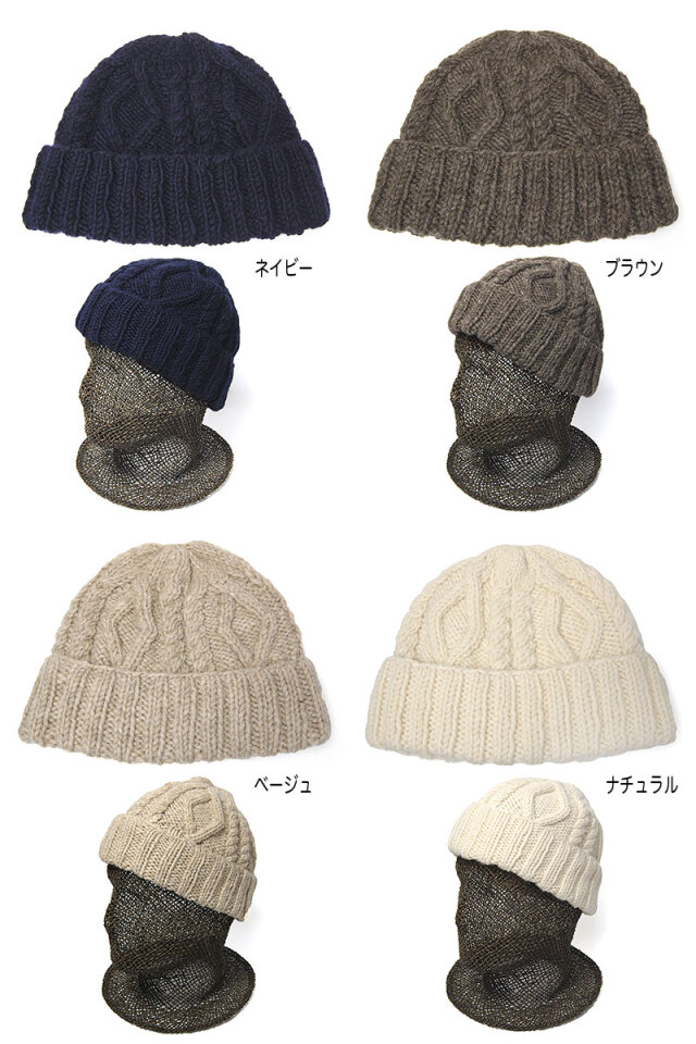 NOL ノル ケーブル編みニットキャップ ニット帽