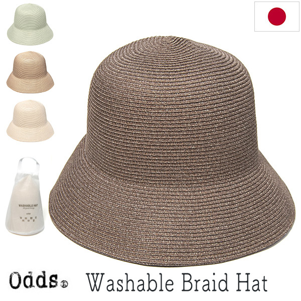 Odds オッズ ウォッシャブルハット
