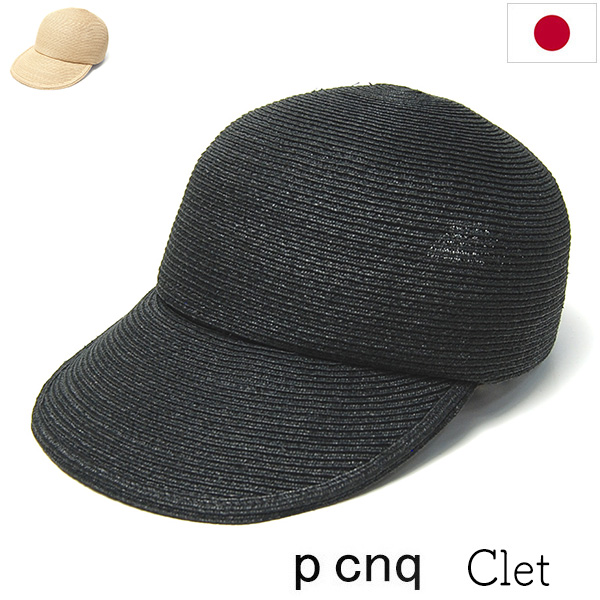 サマーセールN3】 p cnq(パークニック) ラフィアブレードキャップ clet