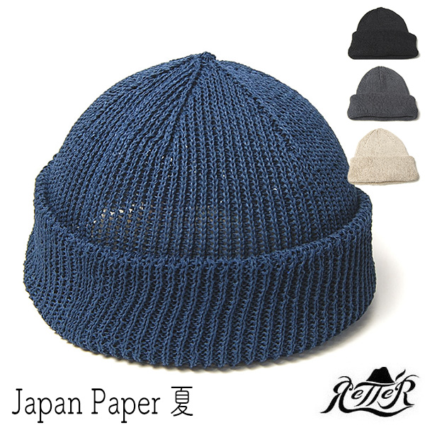 Retter　レッター　和紙ニットキャップ　ニット帽