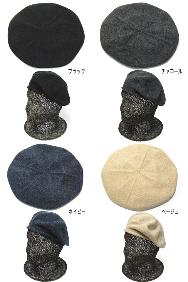 SUBLIME(サブライム) ニットベレー Hot Ray HG Beret