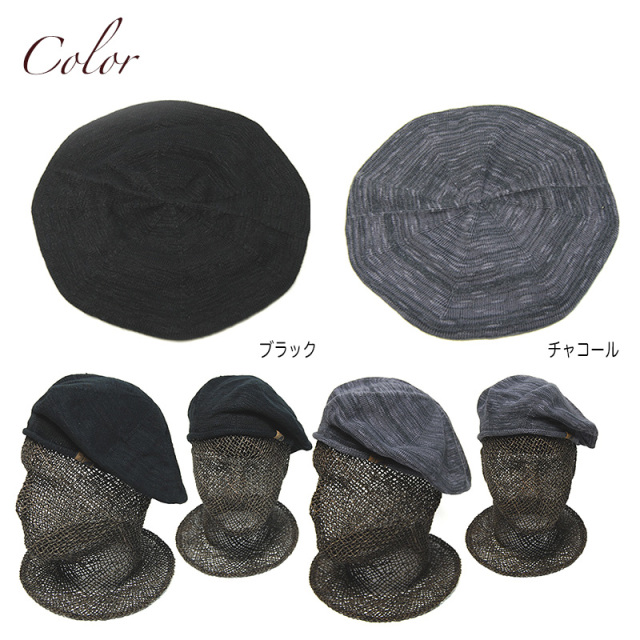 Sublimeroe(サブライムロー) リネンコットン二ットベレー CTN LINEN HG BERET? 