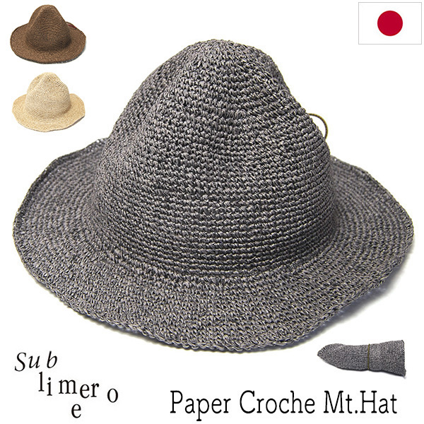 Sublimeroe サブライムロー マウンテンハット ストローハット