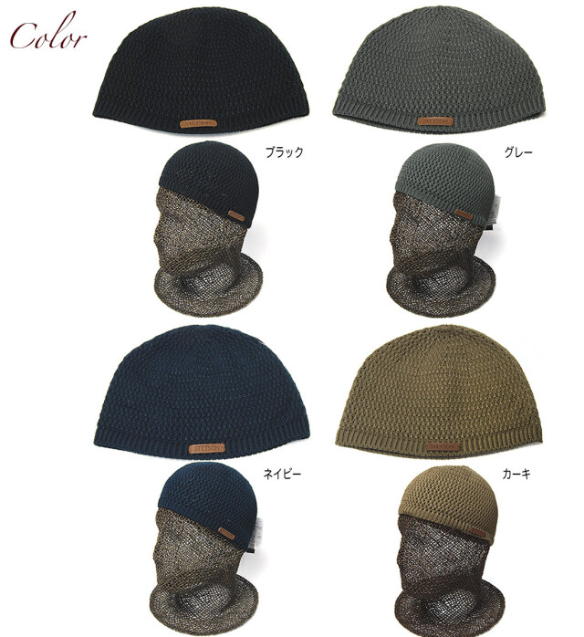 STETSON　ステットソン　コットンニットキャップ　ニット帽　SE100