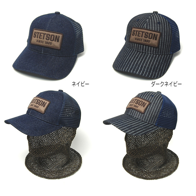 STETSON　ステットソン　デニムメッシュキャップ　デニムワッシャー