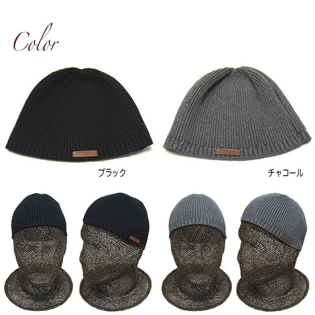 STETSON(ステットソン) コットンカシミアニットキャップ SE848 ニット