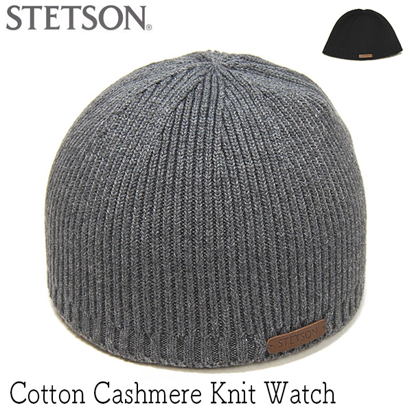 STETSON　ステットソン　コットンカシミヤニット帽　SE838