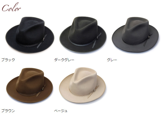アメリカ STETSON(ステットソン) ファーフエルト中折れ帽 STRATOLINER