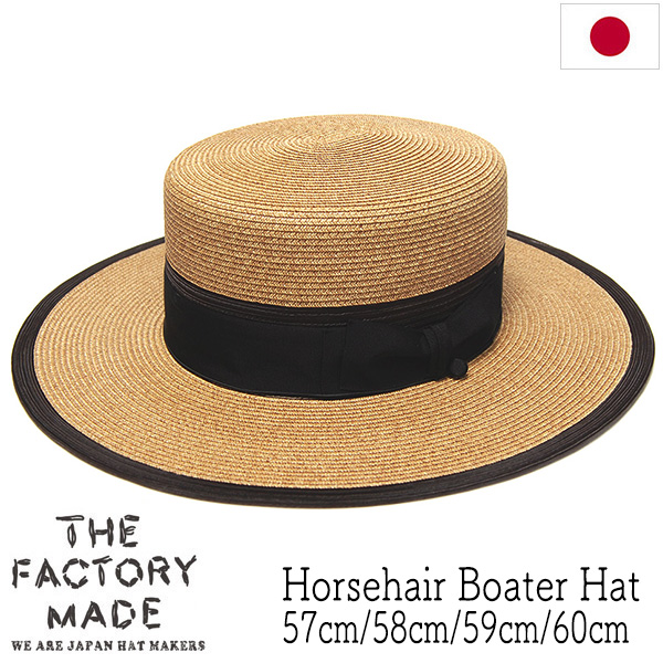 THE FACTORYMADE　ザファクトリーメイド　ブレードボーターハット　カンカン帽　FM007