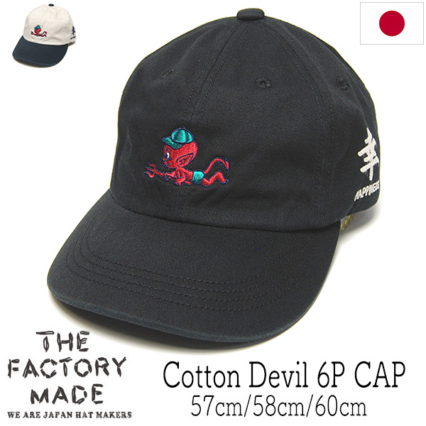 THE FACTORYMADE ザファクトリーメイド キャップ レッドデビル