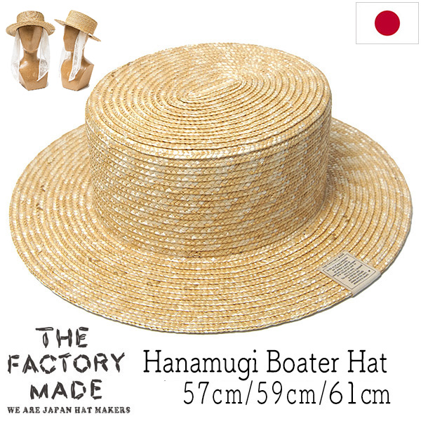 THE FACTORYMADE ザファクトリーメイド カンカン帽 ボーターハット