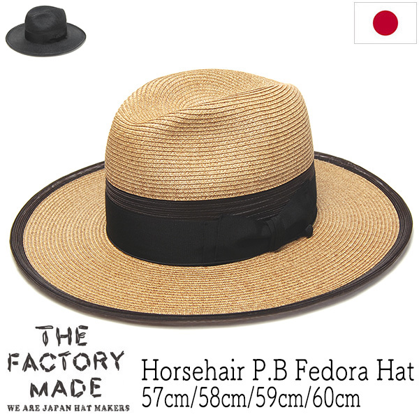 THE FACTORY MADE(ザファクトリーメイド) ブレード中折れ帽 Horsehair P.B Fedora Hat FM010