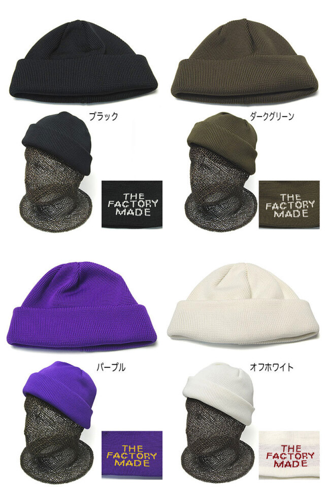 THE FACTORYMADE(ファクトリーメイド) ニット帽