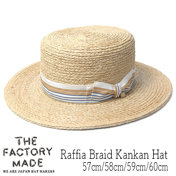 THE FACTORY MADE(ザファクトリーメイド) ラフィアブレードカンカン帽 Raffia Braid Kankan Hat