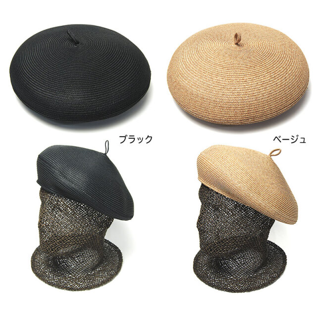 THE FACTORYMADE　ファクトリーメイド　ペーパーブレードベレー　BRAID BERET FM880