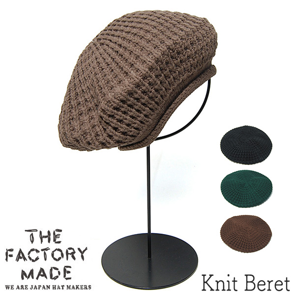 THE FACTORYMADE　ザファクトリーメイド　ニットベレー帽
