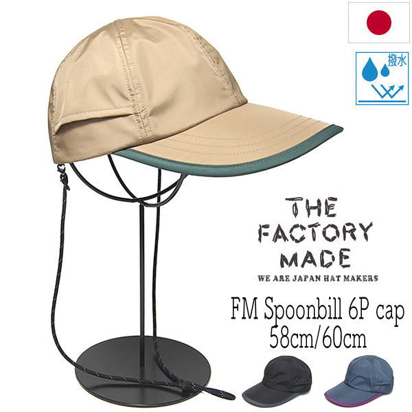 THE FACTORYMADE ザファクトリーメイド ナイロンキャップ FM997
