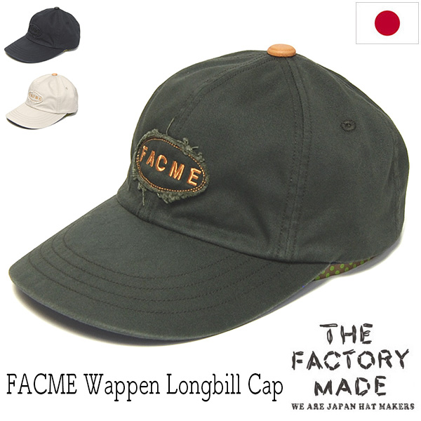 THE FACTORYMADE ザファクトリーメイド コットンロングビルキャップ FM998