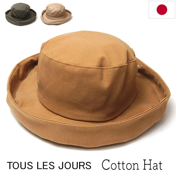 TOUS LES JOURS トレジュール コットンハット メメハット