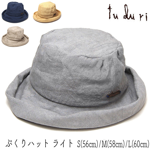 ポイント最大15倍 Tuduri つづり リネンハット ぷくりハットライト 春夏 レディース 麻つば広ハット Uvカット 大きいサイズの帽子アリ メール便対応可 コンビニ受取対応 Kaw Tu 170 ポイント最大15倍 Tuduri つづり リネンハット ぷくりハットライト 春夏 レディース 麻つば広ハット Uvカット 大きいサイズの帽子アリ メール便対応可 コンビニ受取対応 Kaw Tu 170