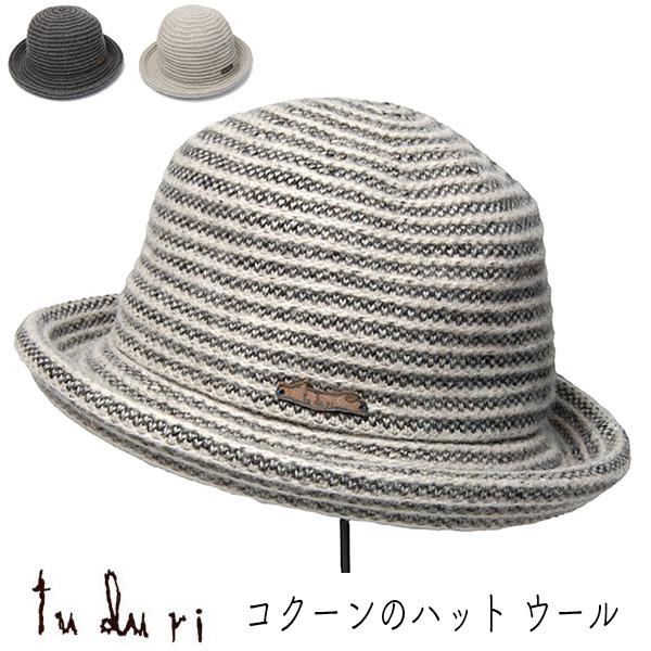 Tuduri つづり ニットハット コクーンのハット ウール 秋冬 レディース コンビニ受取対応 Kaw Tu