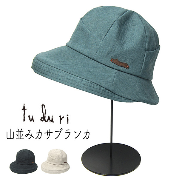 tuduri　つづり　リネンハット　山並みカサブランカ
