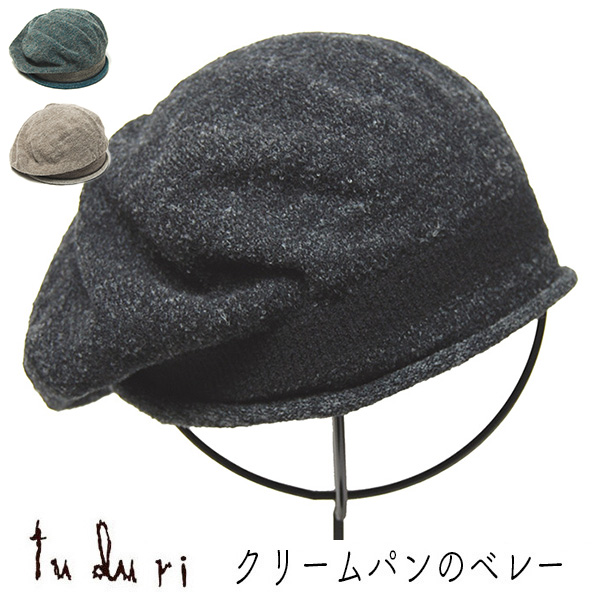 tuduri　つづり　クリームパンのベレー　ベレー帽