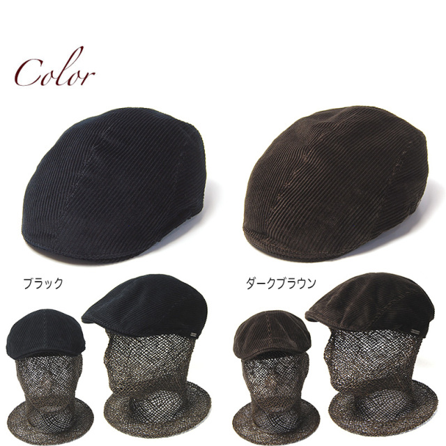 Wigens　ヴィーゲンス　コーデュロイハンチング　ヴィーゲン