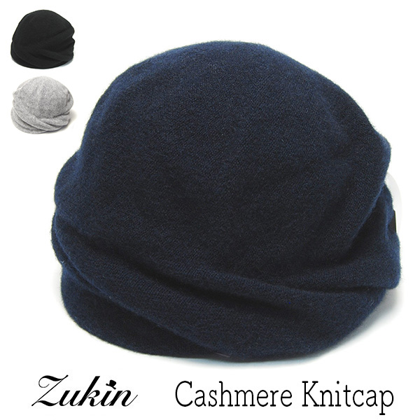 Zukin　ズキン　カシミヤニットベレー帽