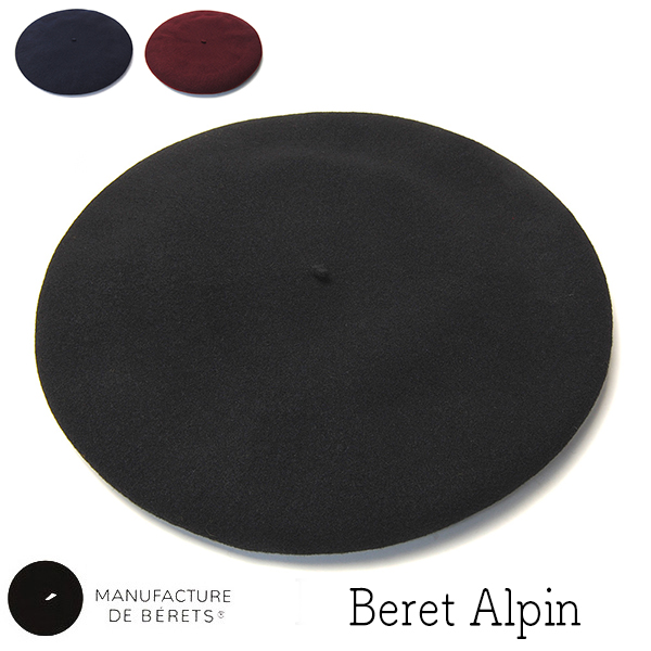 MANUFACTURE DU BERETマニュファクチュールドゥベレー ウールフエルトバスクベレーBERET ALPIN