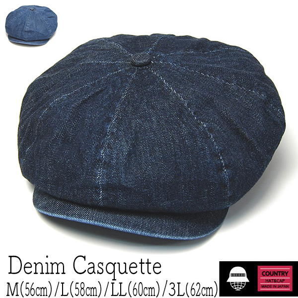 COUNTRY(カントリー)　デニムキャスケット