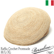 Borsalino（ボルサリーノ）高級中折れハット正規取扱店